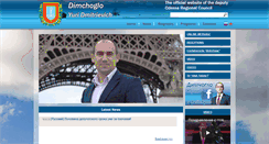 Desktop Screenshot of dimchoglo.com